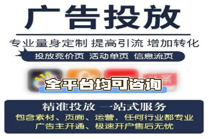 解析信息流广告代运营公司的核心价值
